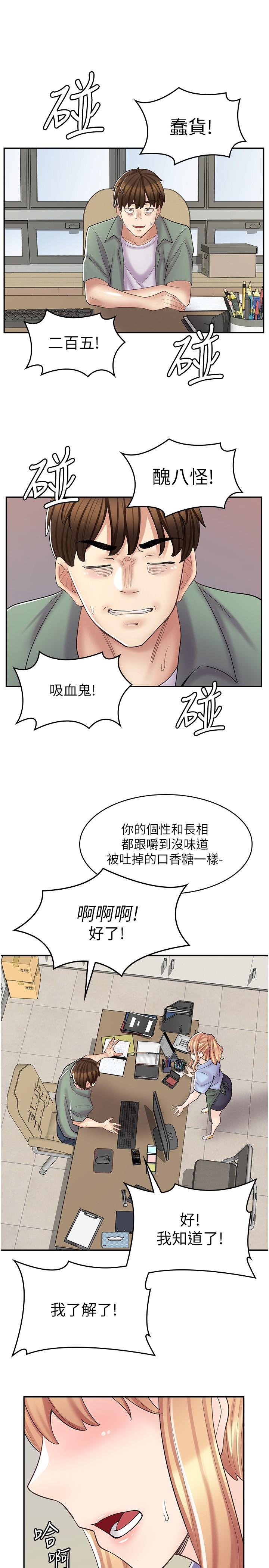 韩国漫画漫画店工读生韩漫_漫画店工读生-第17话-可晴的内心和品齐的告白在线免费阅读-韩国漫画-第27张图片