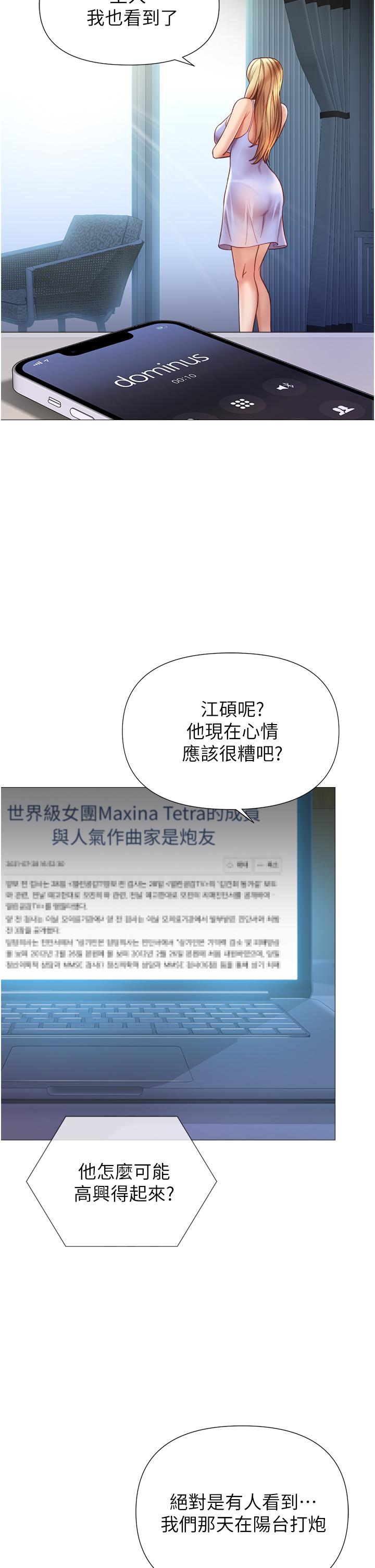 韩国漫画女儿闺蜜都归ME韩漫_女儿闺蜜都归ME-第97话-妳都长这幺「大」啦在线免费阅读-韩国漫画-第4张图片