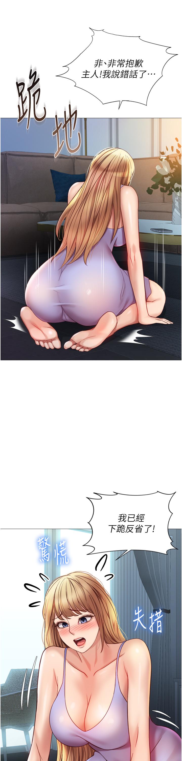 韩国漫画女儿闺蜜都归ME韩漫_女儿闺蜜都归ME-第97话-妳都长这幺「大」啦在线免费阅读-韩国漫画-第8张图片