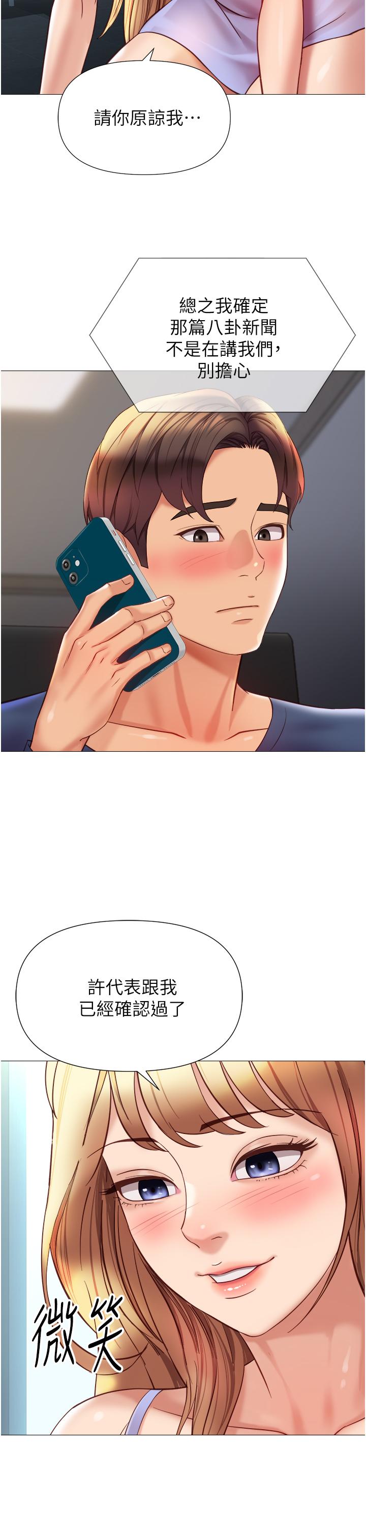 韩国漫画女儿闺蜜都归ME韩漫_女儿闺蜜都归ME-第97话-妳都长这幺「大」啦在线免费阅读-韩国漫画-第9张图片