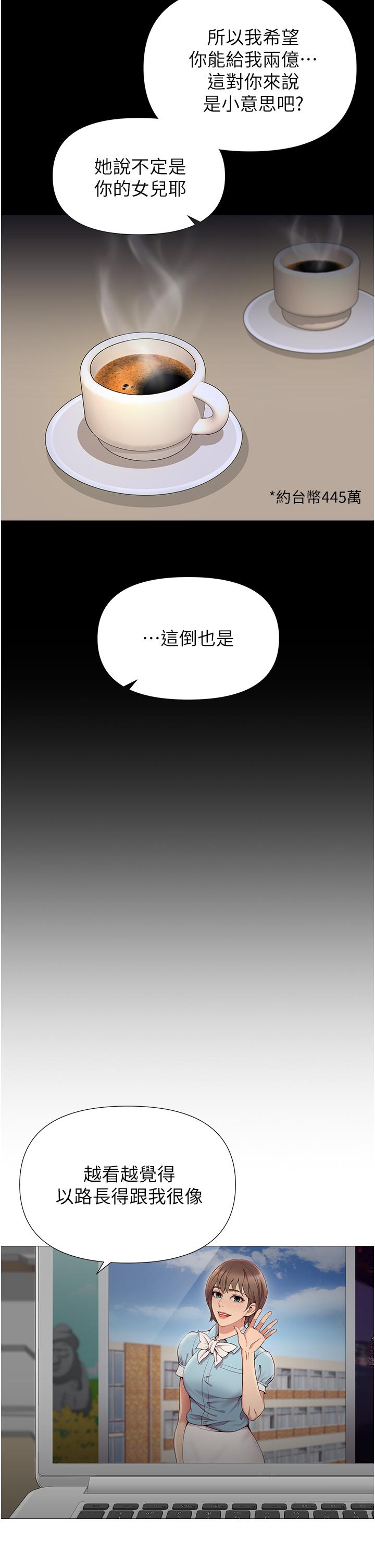 韩国漫画女儿闺蜜都归ME韩漫_女儿闺蜜都归ME-第97话-妳都长这幺「大」啦在线免费阅读-韩国漫画-第31张图片
