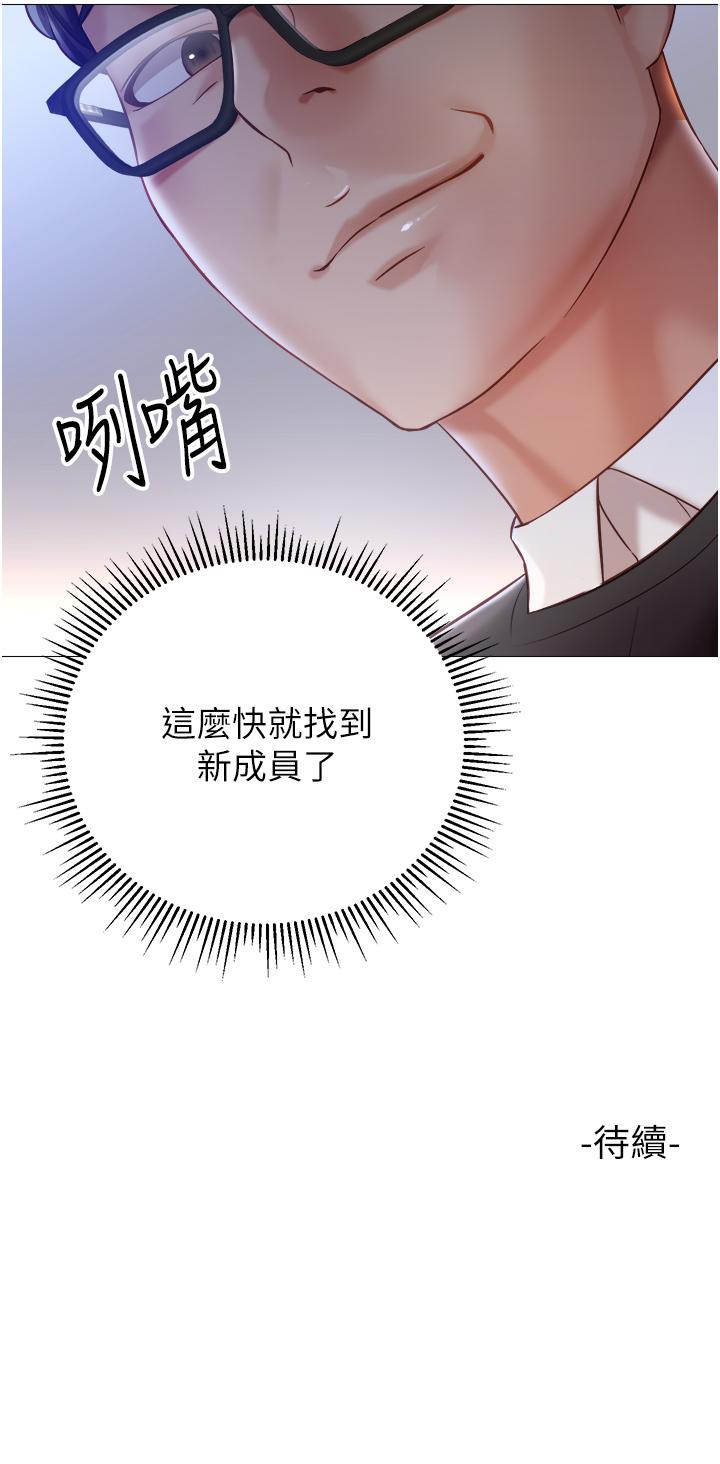 韩国漫画女儿闺蜜都归ME韩漫_女儿闺蜜都归ME-第97话-妳都长这幺「大」啦在线免费阅读-韩国漫画-第36张图片