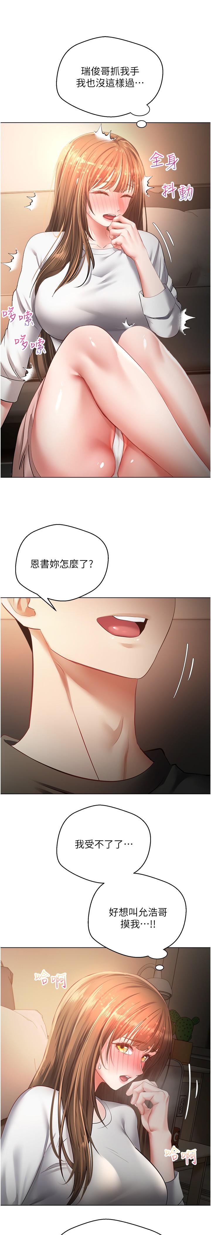 韩国漫画慾望成真App韩漫_慾望成真App-第22话-满满的精液射进嘴里在线免费阅读-韩国漫画-第7张图片