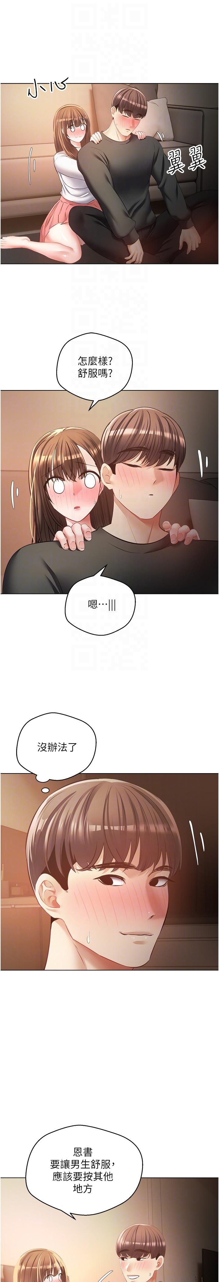 韩国漫画慾望成真App韩漫_慾望成真App-第22话-满满的精液射进嘴里在线免费阅读-韩国漫画-第18张图片