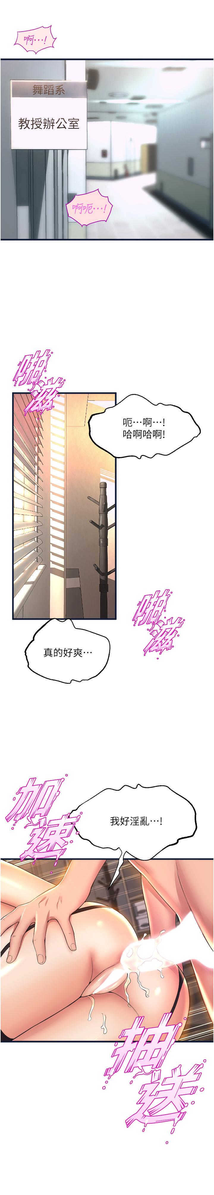 韩国漫画舞蹈系学姐们韩漫_舞蹈系学姐们-第63话-快…快干死我在线免费阅读-韩国漫画-第36张图片