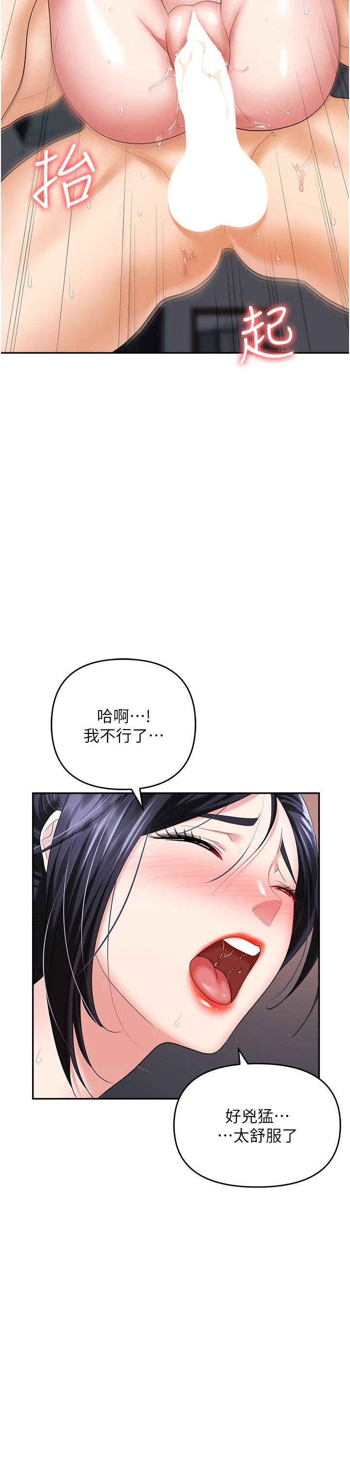 韩国漫画职场陷阱韩漫_职场陷阱-第29话-初嚐被插后庭的滋味&hearts;在线免费阅读-韩国漫画-第2张图片