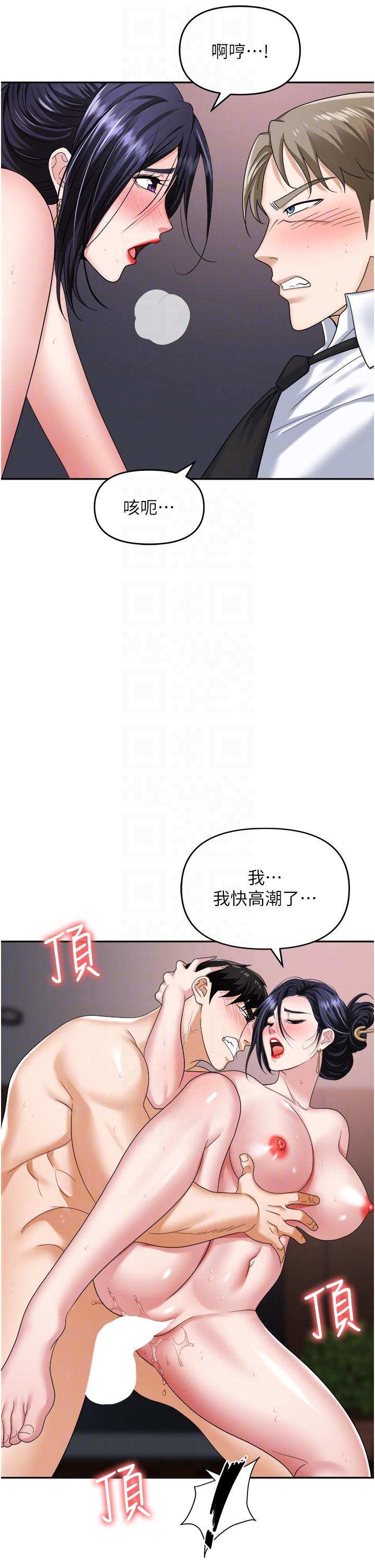 韩国漫画职场陷阱韩漫_职场陷阱-第29话-初嚐被插后庭的滋味&hearts;在线免费阅读-韩国漫画-第6张图片