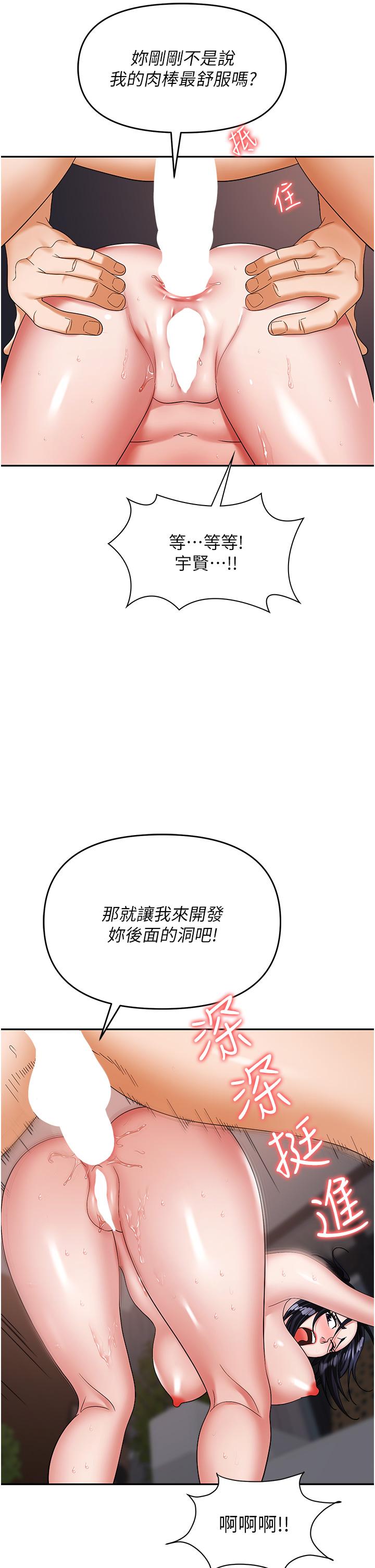 韩国漫画职场陷阱韩漫_职场陷阱-第29话-初嚐被插后庭的滋味&hearts;在线免费阅读-韩国漫画-第12张图片