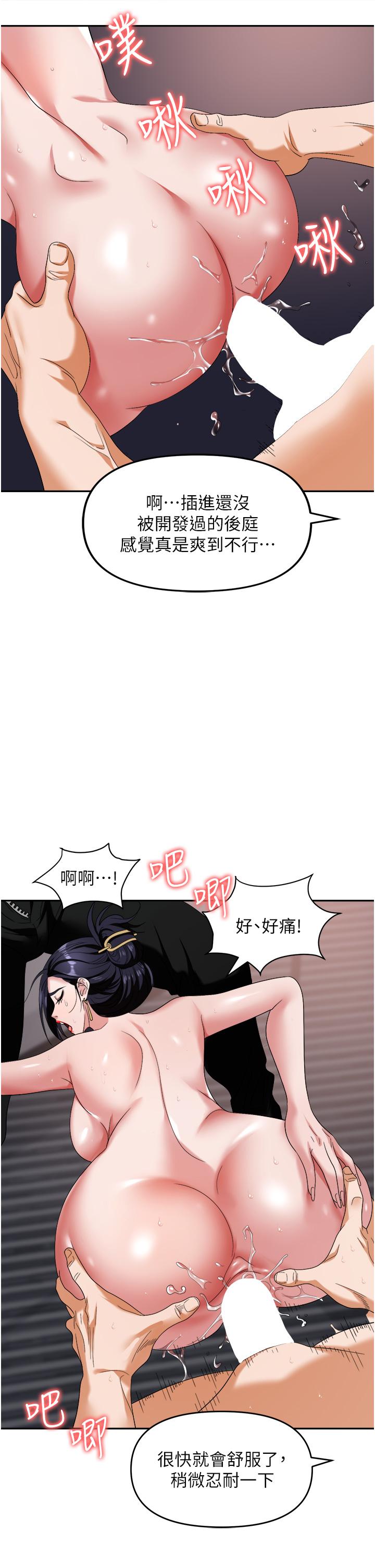 韩国漫画职场陷阱韩漫_职场陷阱-第29话-初嚐被插后庭的滋味&hearts;在线免费阅读-韩国漫画-第16张图片