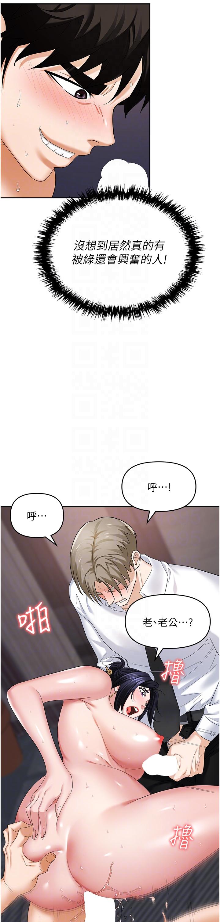 韩国漫画职场陷阱韩漫_职场陷阱-第29话-初嚐被插后庭的滋味&hearts;在线免费阅读-韩国漫画-第22张图片