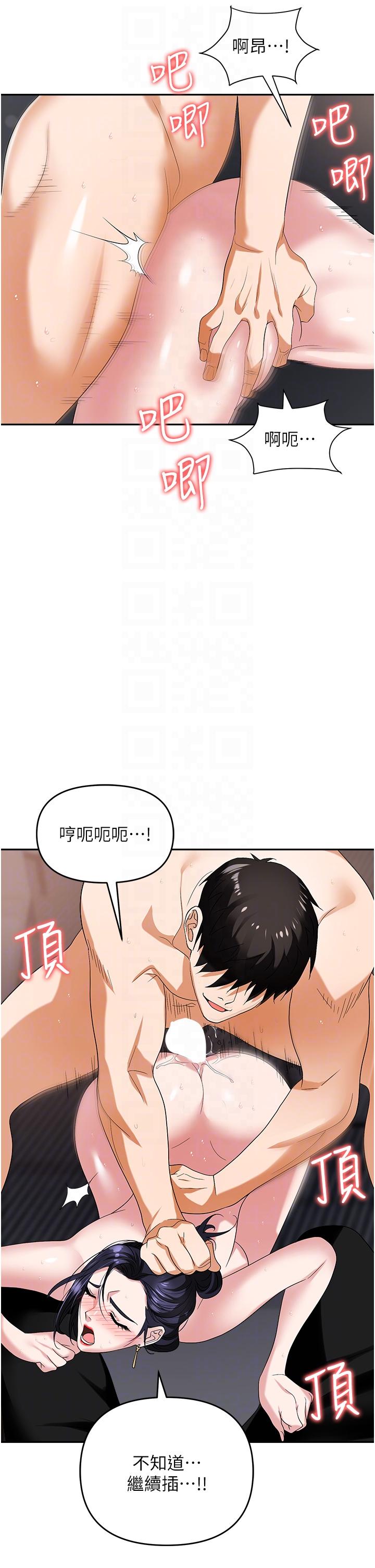 韩国漫画职场陷阱韩漫_职场陷阱-第29话-初嚐被插后庭的滋味&hearts;在线免费阅读-韩国漫画-第28张图片