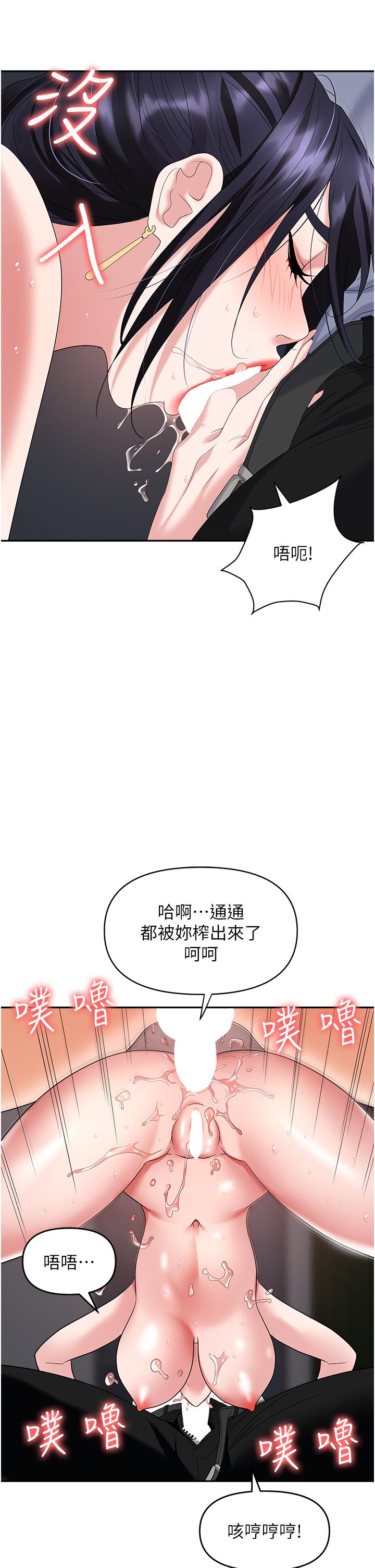 韩国漫画职场陷阱韩漫_职场陷阱-第29话-初嚐被插后庭的滋味&hearts;在线免费阅读-韩国漫画-第43张图片