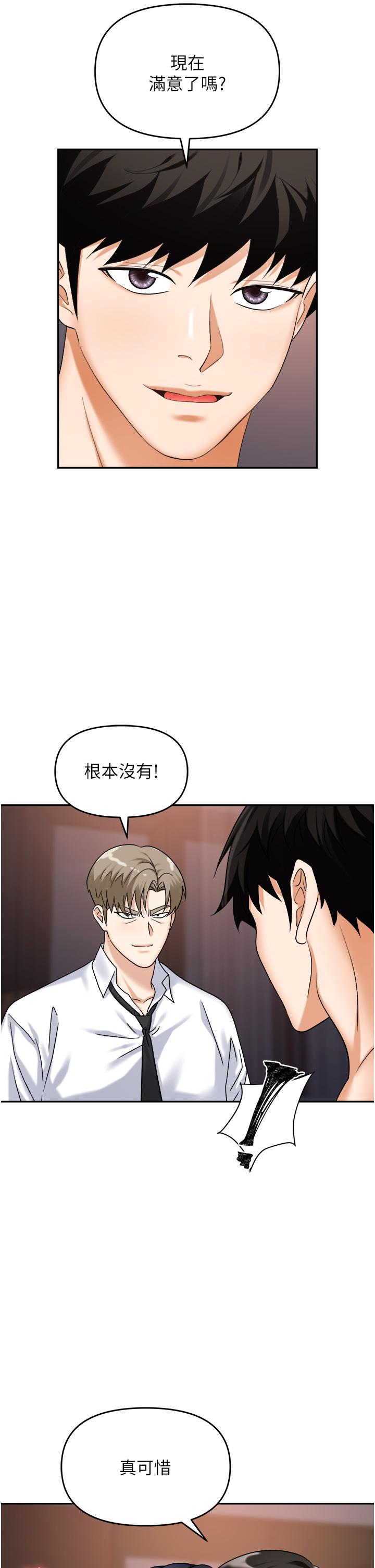 韩国漫画职场陷阱韩漫_职场陷阱-第29话-初嚐被插后庭的滋味&hearts;在线免费阅读-韩国漫画-第52张图片