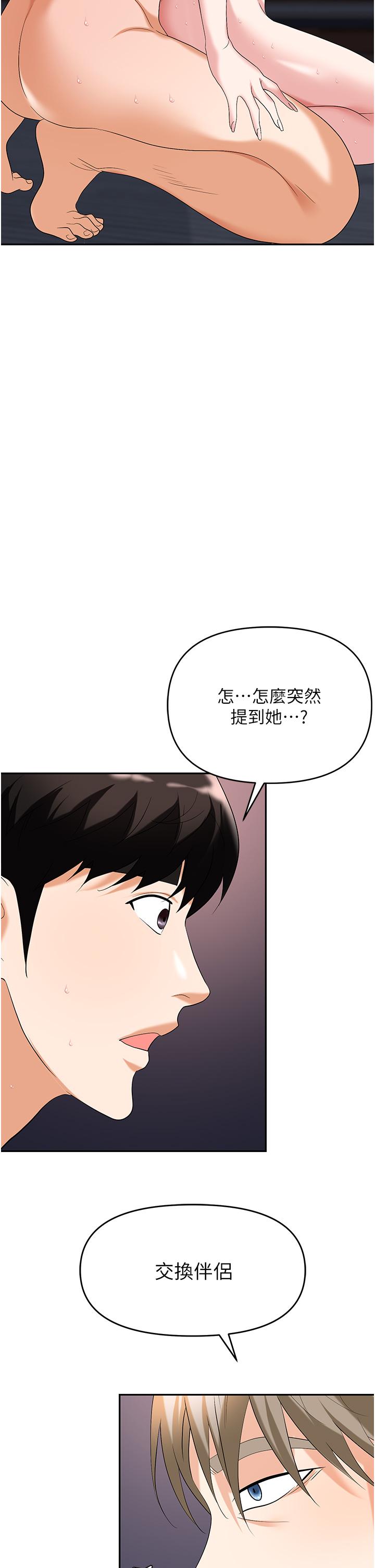 韩国漫画职场陷阱韩漫_职场陷阱-第29话-初嚐被插后庭的滋味&hearts;在线免费阅读-韩国漫画-第56张图片