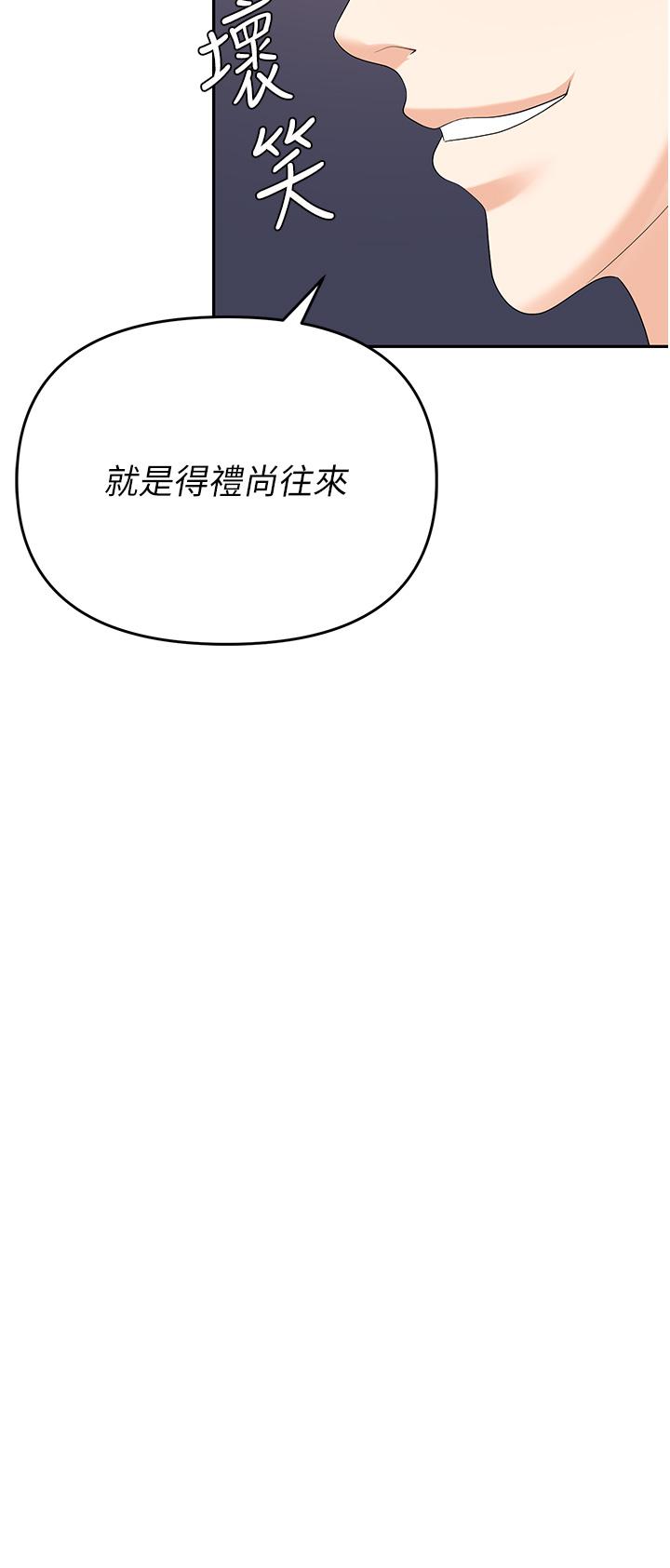 韩国漫画职场陷阱韩漫_职场陷阱-第29话-初嚐被插后庭的滋味&hearts;在线免费阅读-韩国漫画-第57张图片