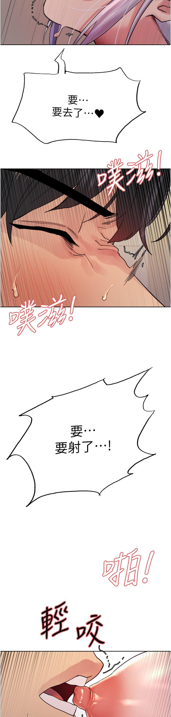 韩国漫画色轮眼韩漫_色轮眼-第48话-主人…我等你好久了&hearts;在线免费阅读-韩国漫画-第2张图片