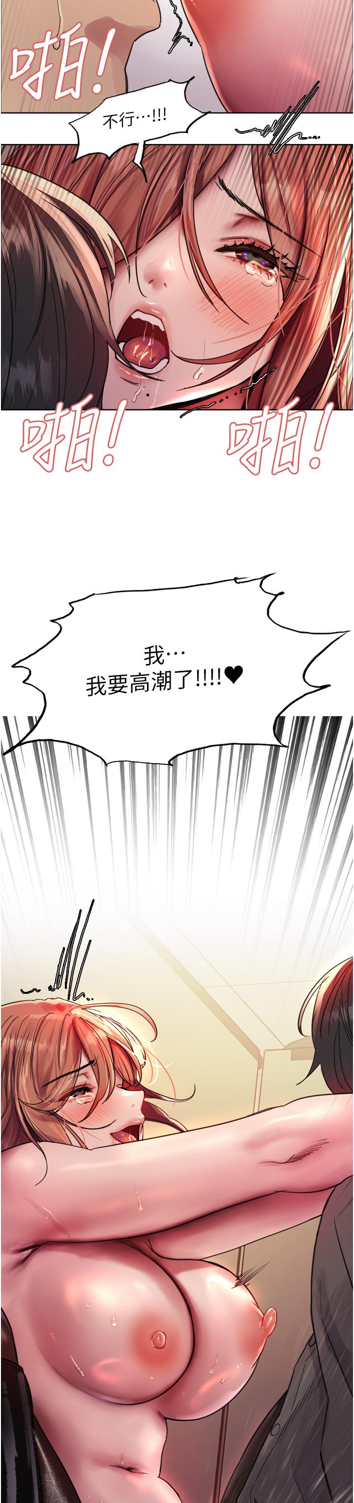 韩国漫画色轮眼韩漫_色轮眼-第48话-主人…我等你好久了&hearts;在线免费阅读-韩国漫画-第3张图片