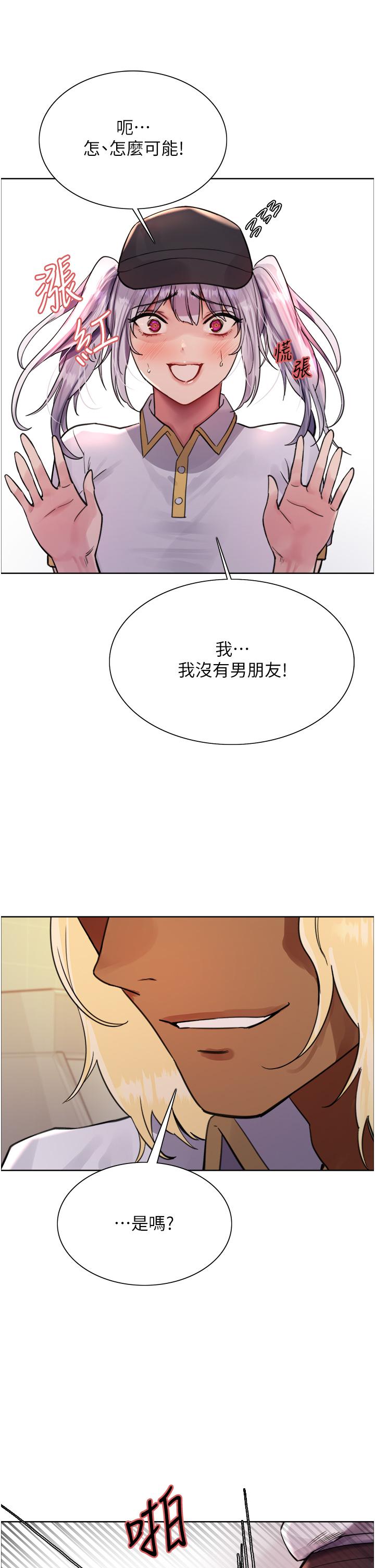 韩国漫画色轮眼韩漫_色轮眼-第48话-主人…我等你好久了&hearts;在线免费阅读-韩国漫画-第12张图片