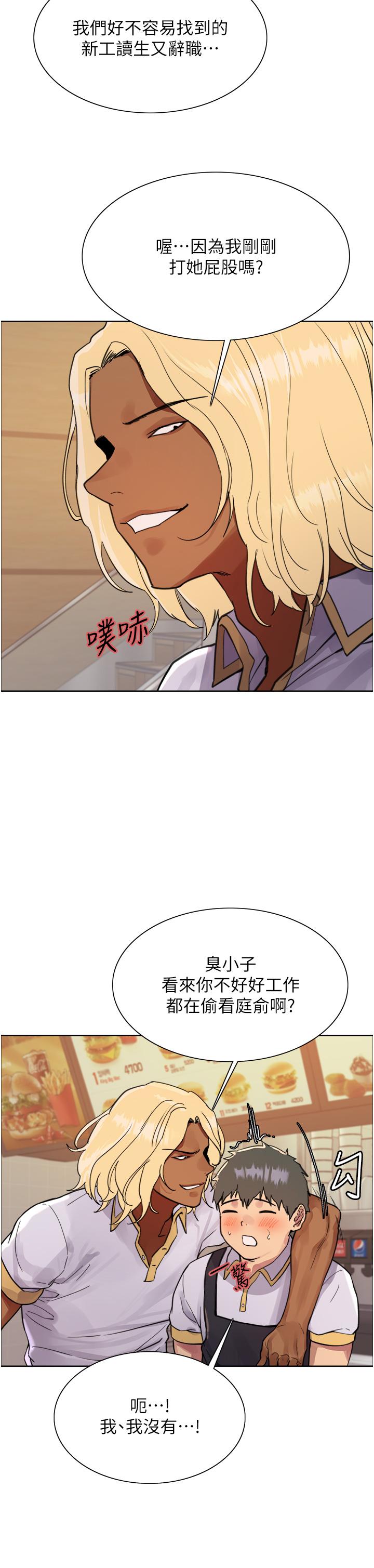 韩国漫画色轮眼韩漫_色轮眼-第48话-主人…我等你好久了&hearts;在线免费阅读-韩国漫画-第17张图片