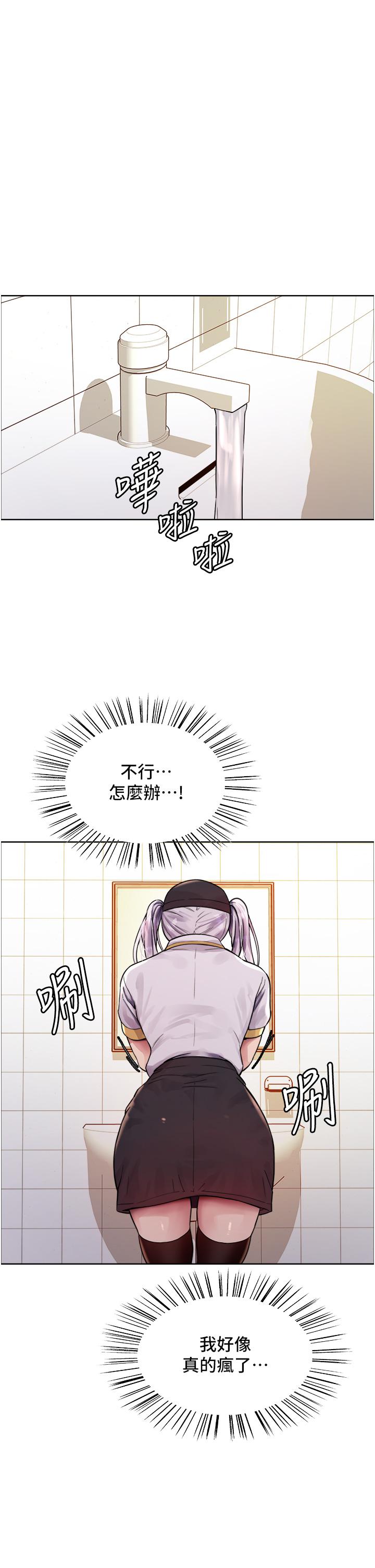 韩国漫画色轮眼韩漫_色轮眼-第48话-主人…我等你好久了&hearts;在线免费阅读-韩国漫画-第23张图片