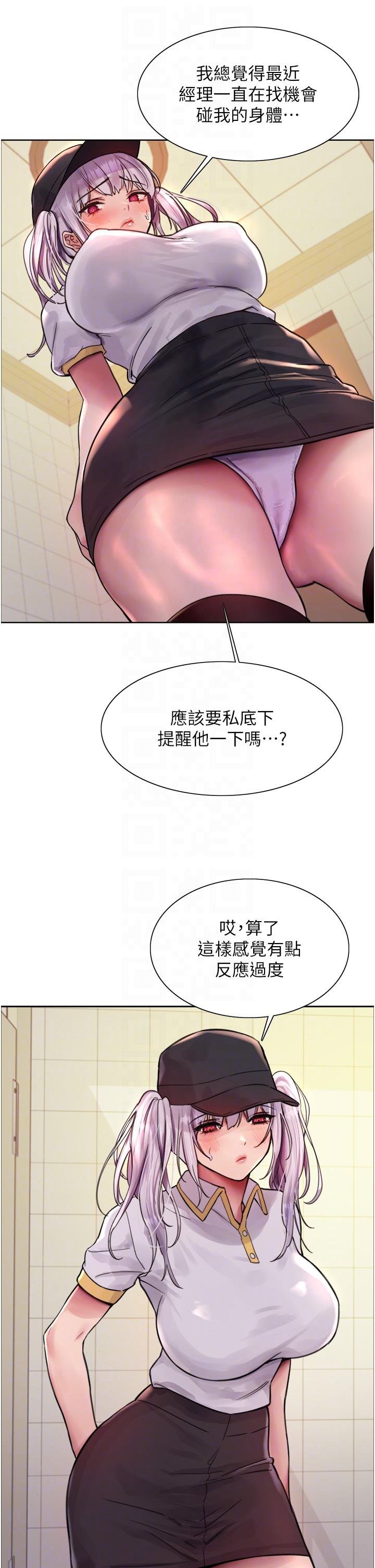 韩国漫画色轮眼韩漫_色轮眼-第48话-主人…我等你好久了&hearts;在线免费阅读-韩国漫画-第28张图片