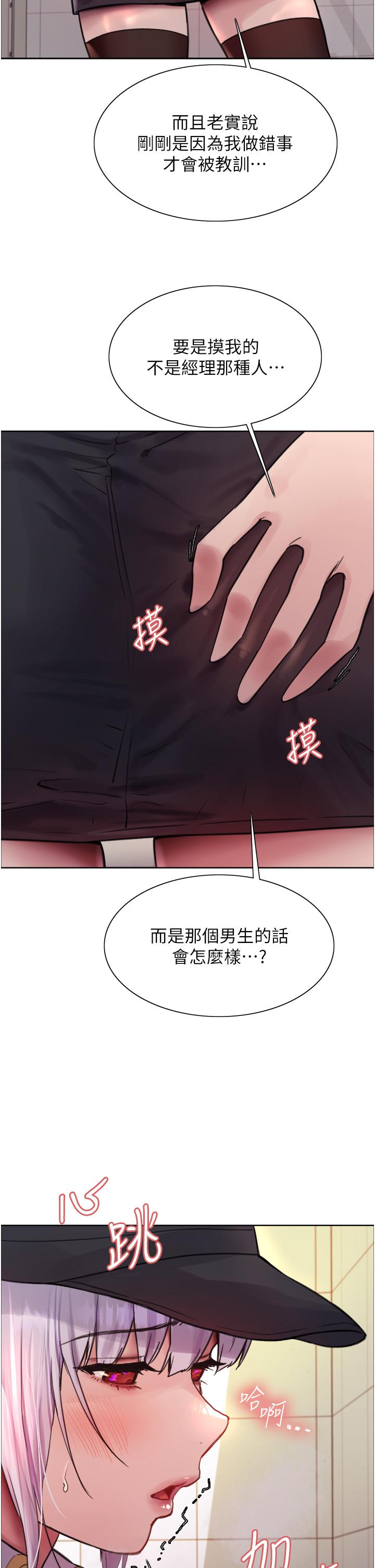 韩国漫画色轮眼韩漫_色轮眼-第48话-主人…我等你好久了&hearts;在线免费阅读-韩国漫画-第29张图片