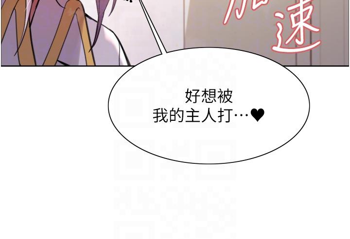 韩国漫画色轮眼韩漫_色轮眼-第48话-主人…我等你好久了&hearts;在线免费阅读-韩国漫画-第30张图片