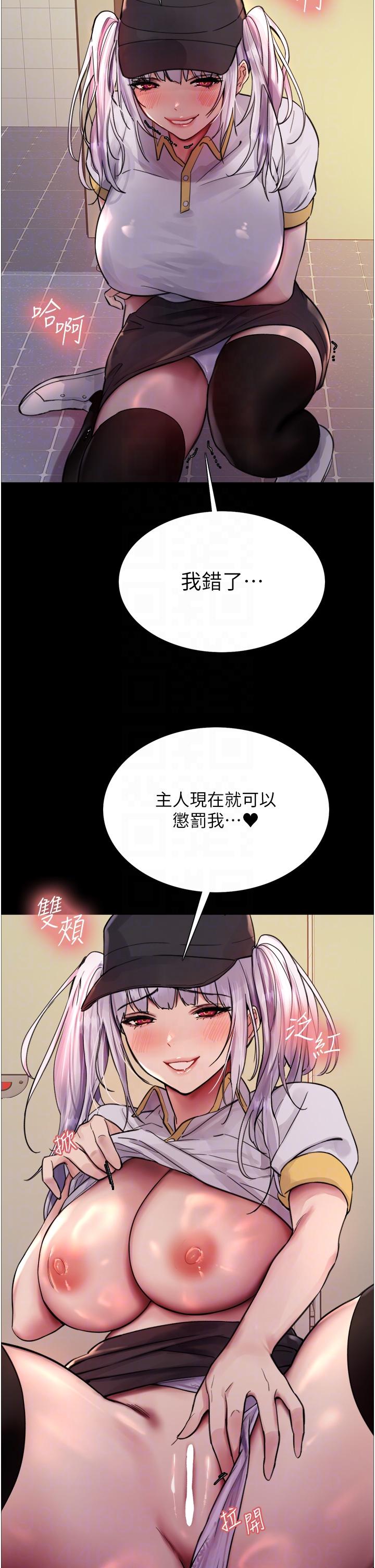 韩国漫画色轮眼韩漫_色轮眼-第48话-主人…我等你好久了&hearts;在线免费阅读-韩国漫画-第32张图片