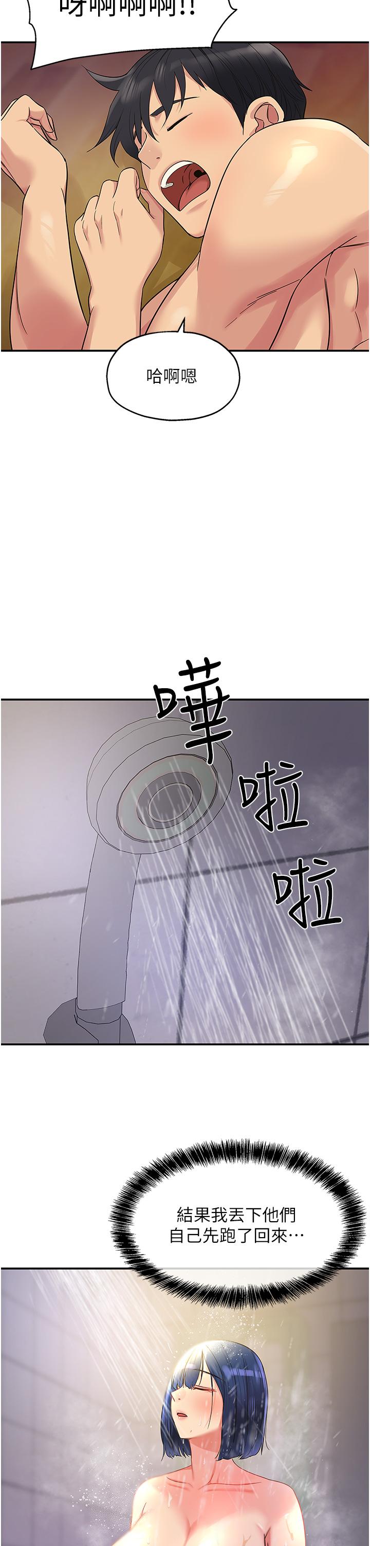 韩国漫画洞洞杂货店韩漫_洞洞杂货店-第32话-仔细看我示範在线免费阅读-韩国漫画-第27张图片