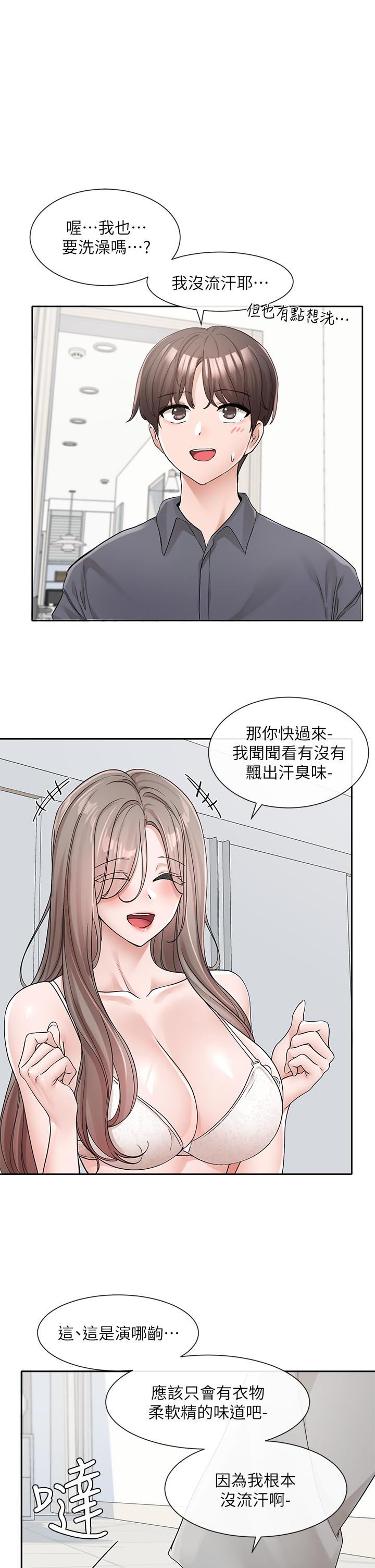 韩国漫画社团学姐韩漫_社团学姐-第123话-是我发情的味道&hearts;在线免费阅读-韩国漫画-第1张图片