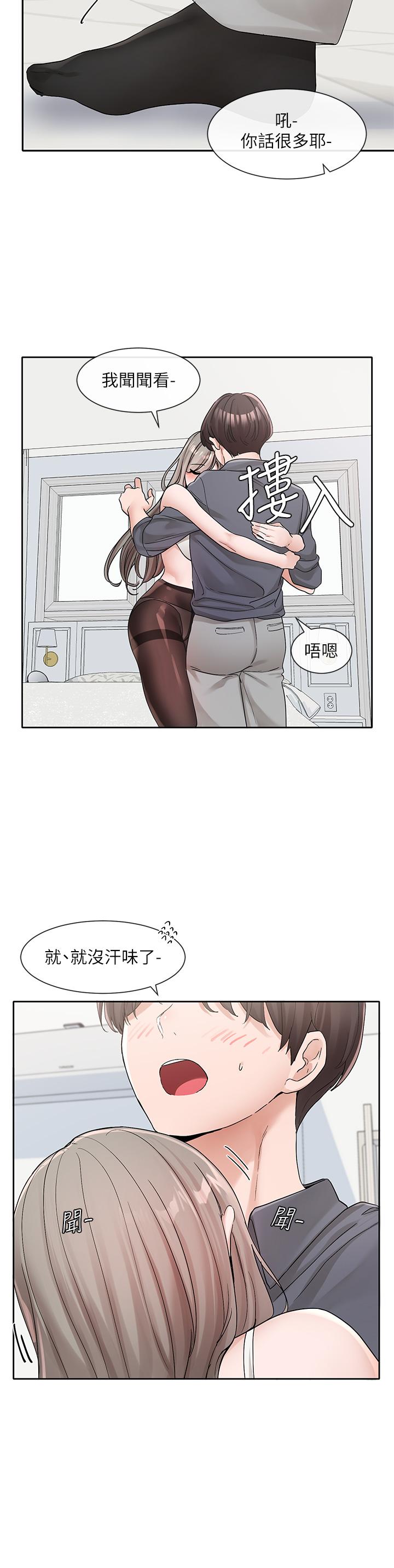 韩国漫画社团学姐韩漫_社团学姐-第123话-是我发情的味道&hearts;在线免费阅读-韩国漫画-第2张图片