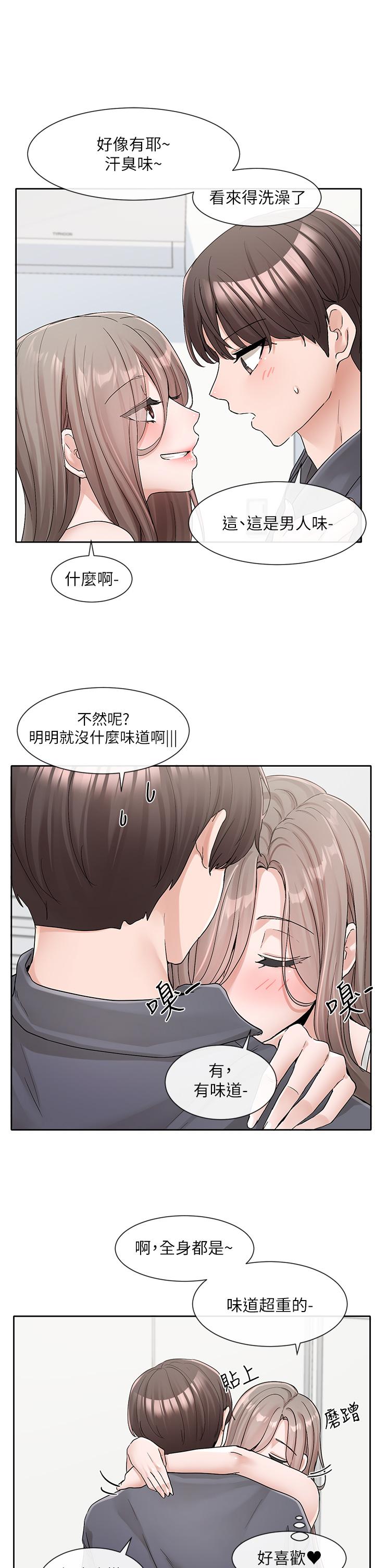 韩国漫画社团学姐韩漫_社团学姐-第123话-是我发情的味道&hearts;在线免费阅读-韩国漫画-第3张图片