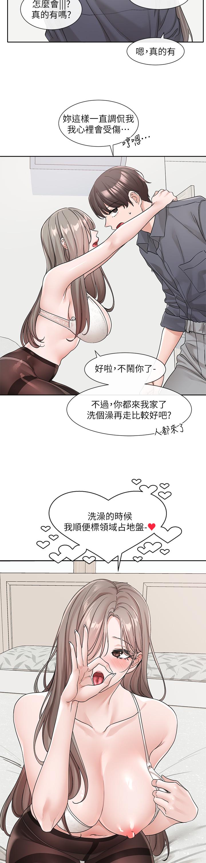 韩国漫画社团学姐韩漫_社团学姐-第123话-是我发情的味道&hearts;在线免费阅读-韩国漫画-第4张图片