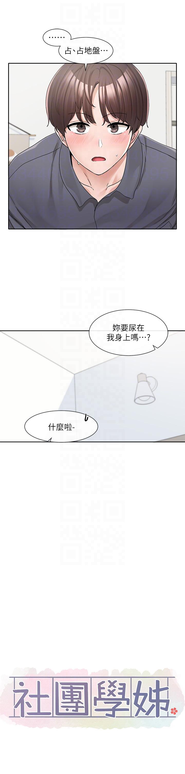 韩国漫画社团学姐韩漫_社团学姐-第123话-是我发情的味道&hearts;在线免费阅读-韩国漫画-第6张图片