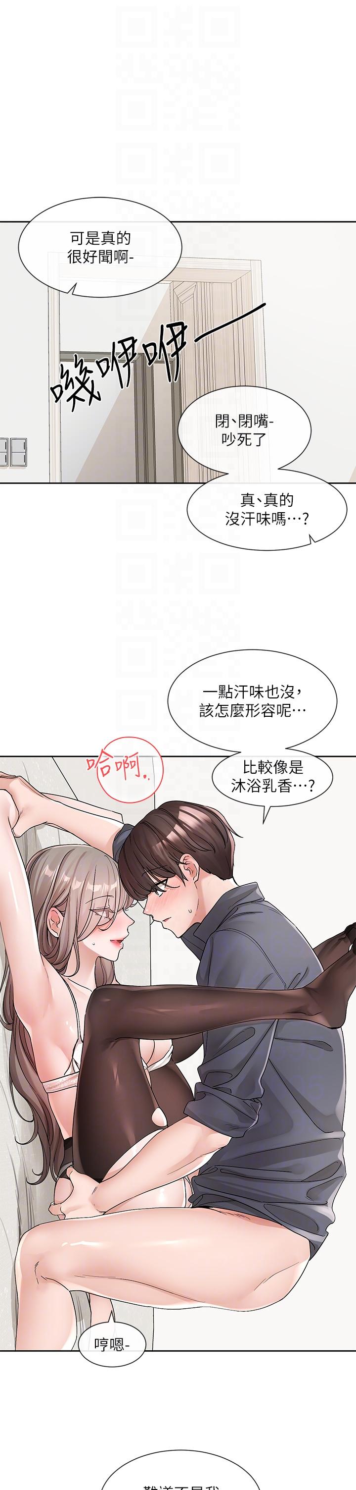 韩国漫画社团学姐韩漫_社团学姐-第123话-是我发情的味道&hearts;在线免费阅读-韩国漫画-第14张图片