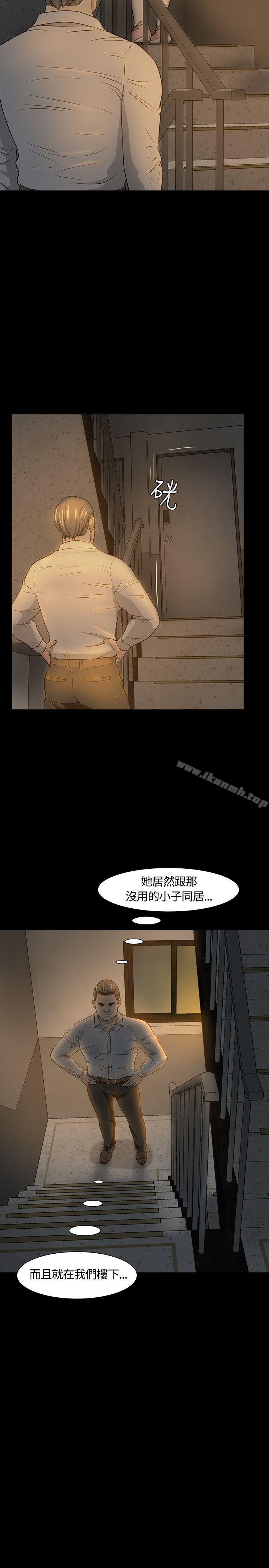 韩国漫画Roommate韩漫_Roommate-第20话在线免费阅读-韩国漫画-第20张图片