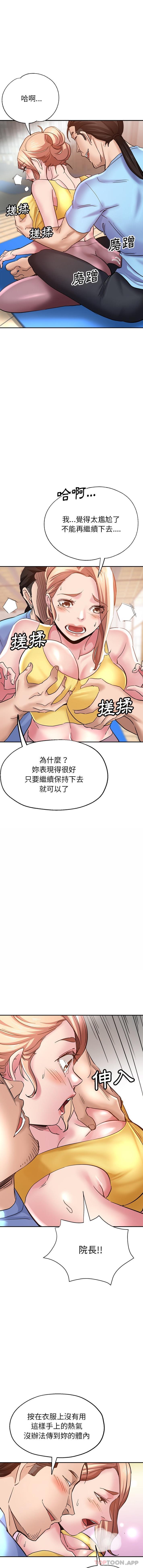 韩国漫画瑜珈初体验韩漫_瑜珈初体验-第8话在线免费阅读-韩国漫画-第1张图片