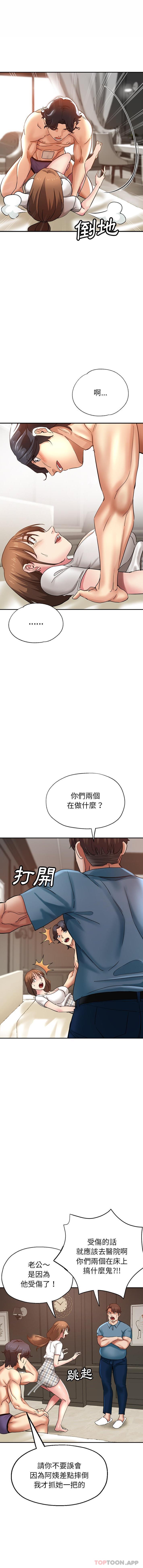 韩国漫画瑜珈初体验韩漫_瑜珈初体验-第8话在线免费阅读-韩国漫画-第8张图片