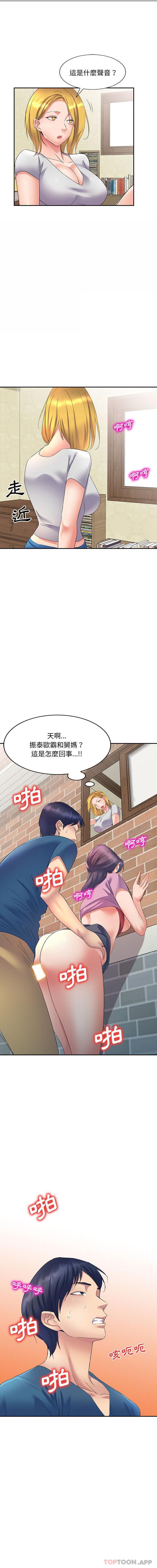 韩国漫画刺激的寄居生活韩漫_刺激的寄居生活-第8话在线免费阅读-韩国漫画-第1张图片