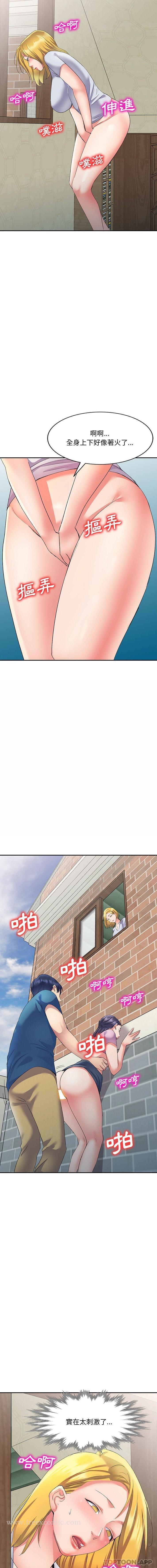 韩国漫画刺激的寄居生活韩漫_刺激的寄居生活-第8话在线免费阅读-韩国漫画-第5张图片