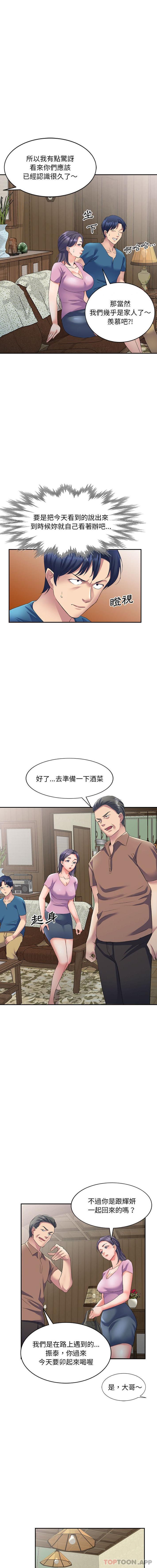 韩国漫画刺激的寄居生活韩漫_刺激的寄居生活-第8话在线免费阅读-韩国漫画-第9张图片