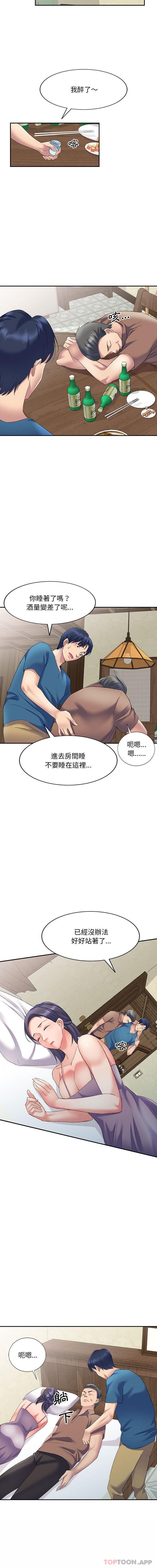 韩国漫画刺激的寄居生活韩漫_刺激的寄居生活-第8话在线免费阅读-韩国漫画-第10张图片