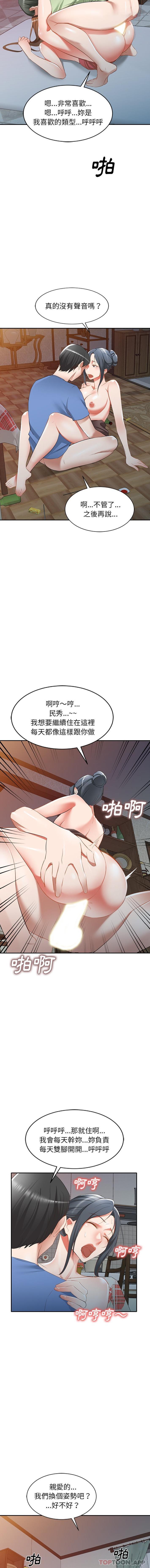 韩国漫画小夫妻的返乡生活韩漫_小夫妻的返乡生活-第25话在线免费阅读-韩国漫画-第4张图片