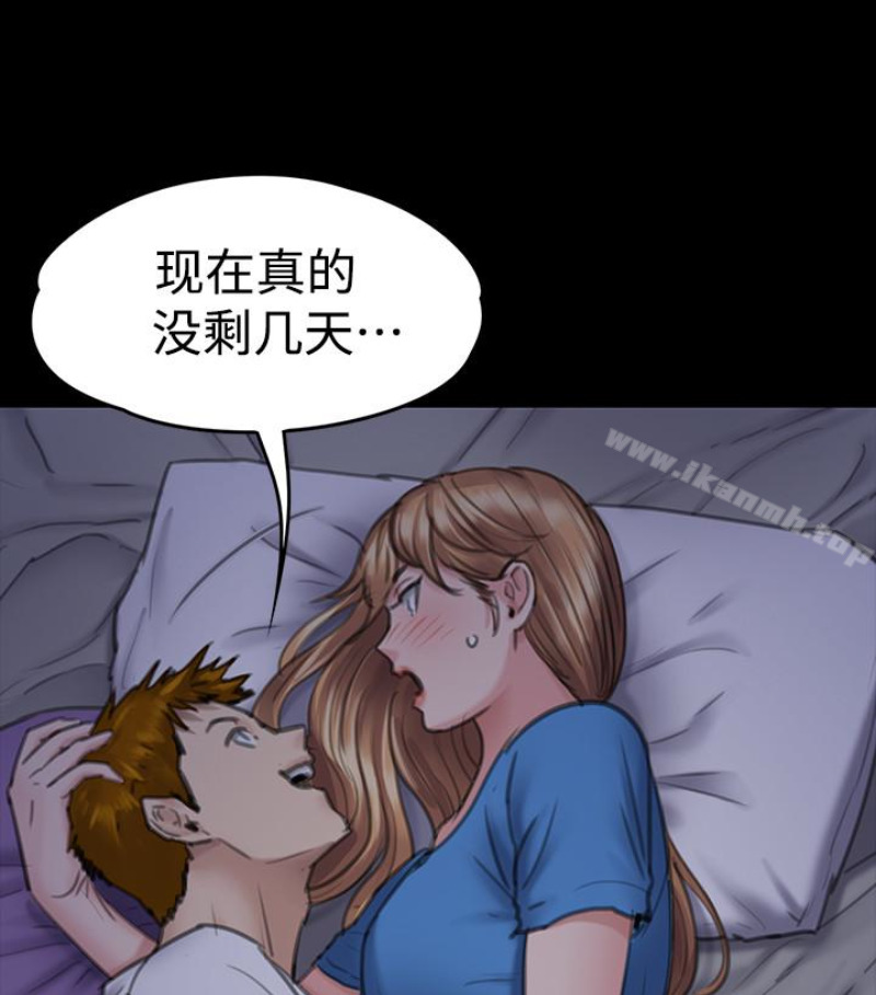 韩国漫画韩漫_傀儡-第97话-满20岁的达莉和俊彪在线免费阅读-韩国漫画-第108张图片