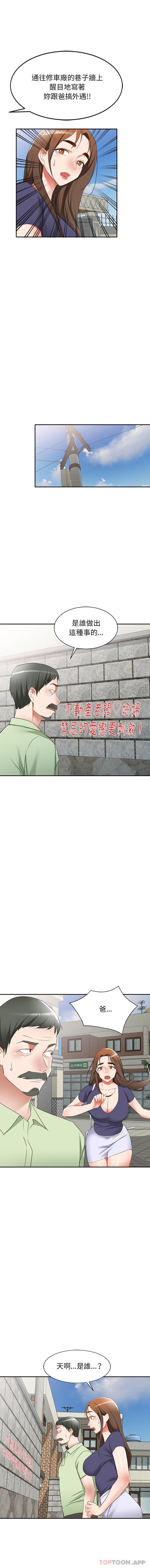 韩国漫画小夫妻的返乡生活韩漫_小夫妻的返乡生活-第25话在线免费阅读-韩国漫画-第11张图片