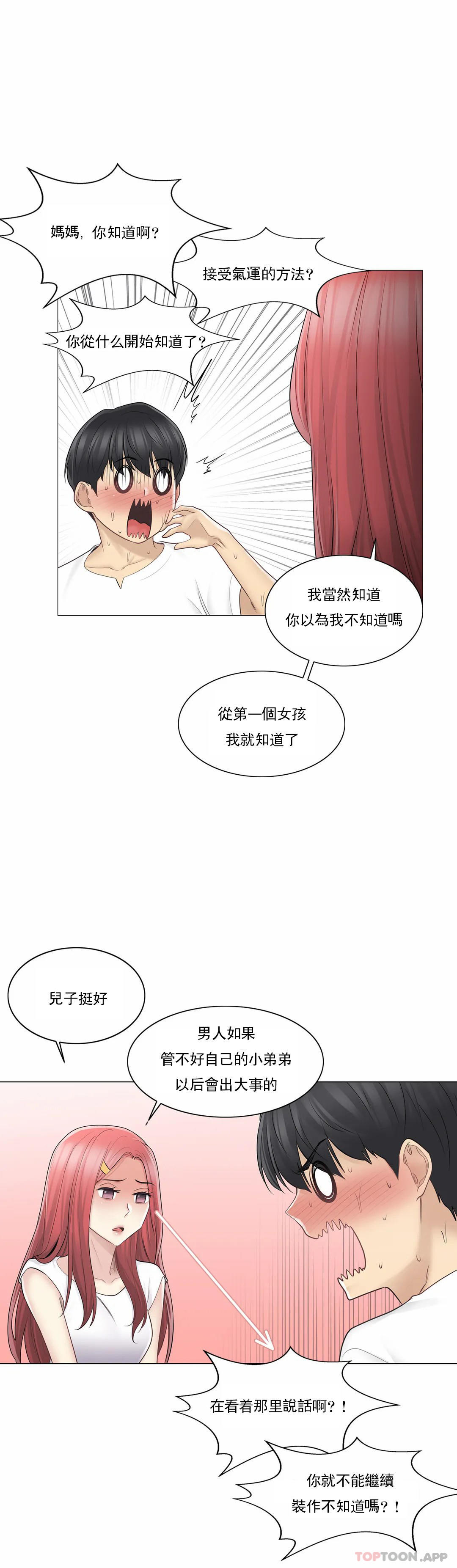 韩国漫画触摸解封韩漫_触摸解封-第57话在线免费阅读-韩国漫画-第15张图片