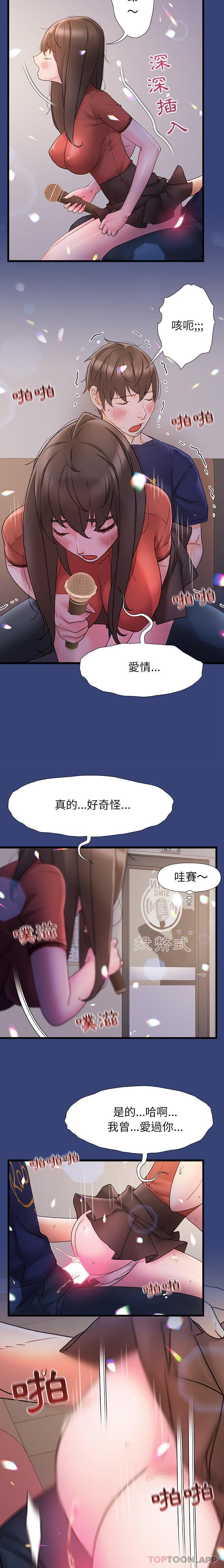 韩国漫画真正的麻吉韩漫_真正的麻吉-第14话在线免费阅读-韩国漫画-第14张图片