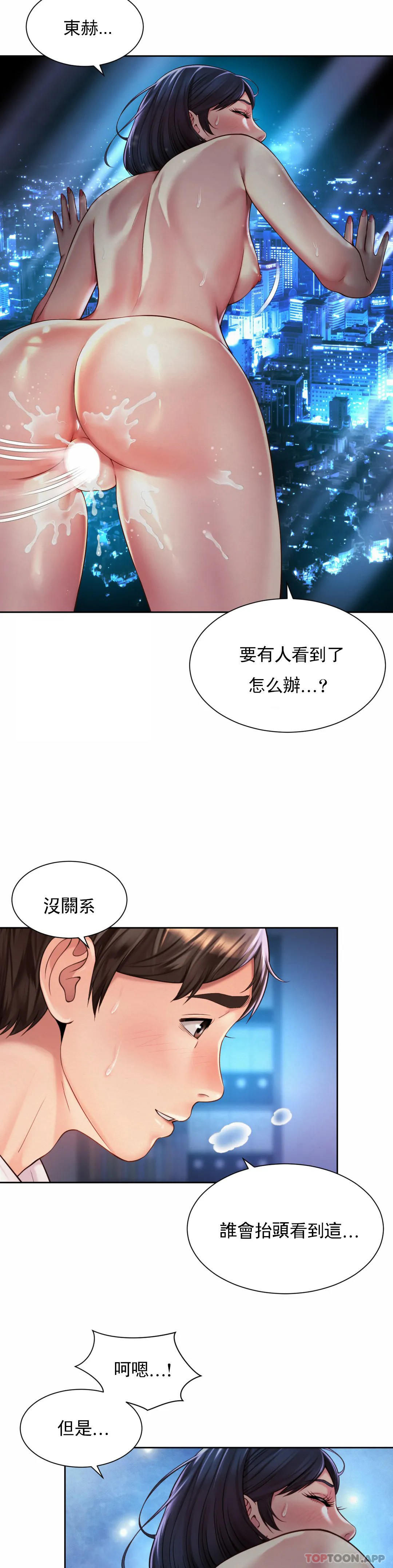 韩国漫画社内恋爱韩漫_社内恋爱-第22话-就要大床房在线免费阅读-韩国漫画-第2张图片