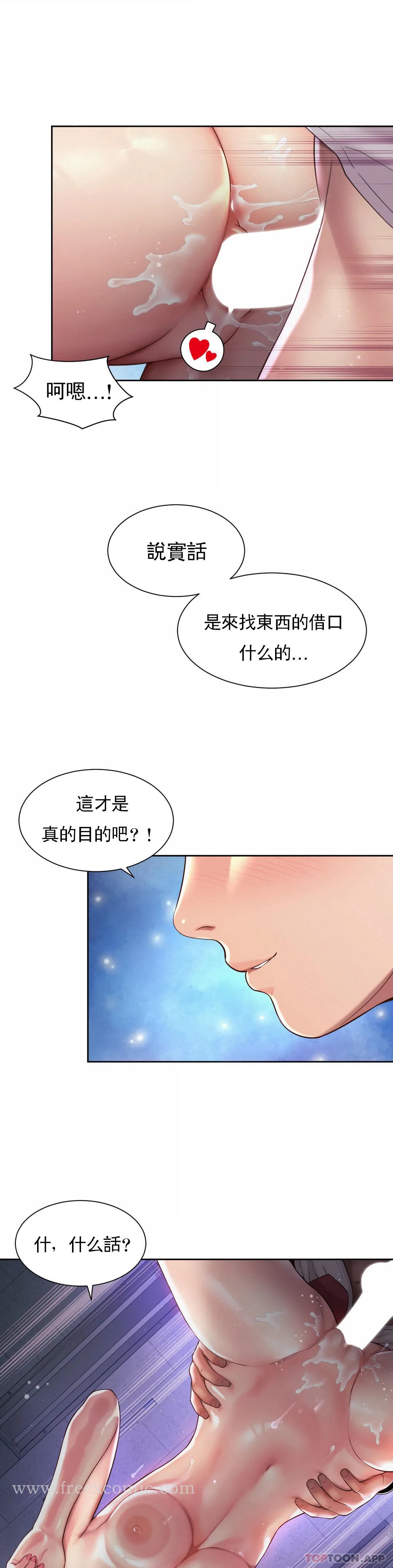 韩国漫画社内恋爱韩漫_社内恋爱-第22话-就要大床房在线免费阅读-韩国漫画-第11张图片