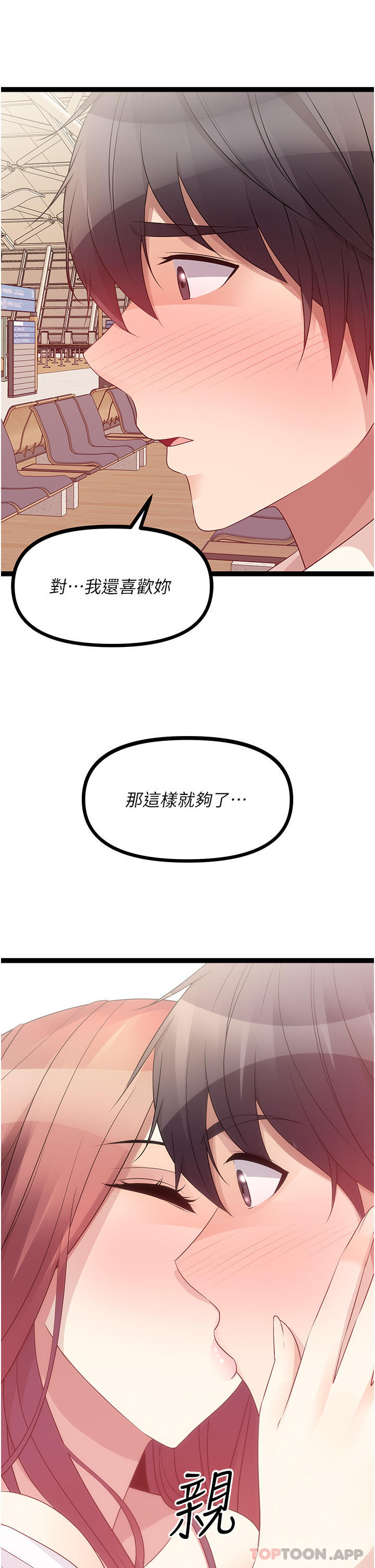 韩国漫画原味拍卖韩漫_原味拍卖-第41话-不准拔!射里面!在线免费阅读-韩国漫画-第2张图片